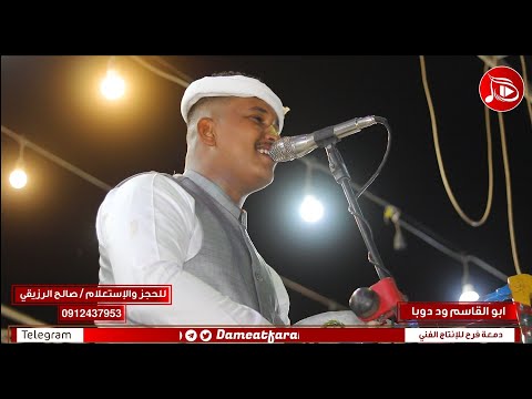 تل تل قطع القلوب تل ابوالقاسم ودوبا اغاني سودانية 2023 تل تل قطع القلوب تل ابوالقاسم ودوبا اغاني سودانية 2023