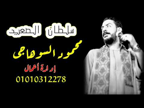 ادخل و اسمع مين في همي بكي معاي بطريقه مختلفه