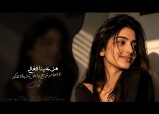 مر علينا الغالي لا لا ما مر اغاني طرب تيك توك 2026 مطلوبه اكثر شيء