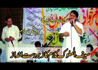 Saif Ul Malook Raja Javed Jedi Vs Raja Qamar Rk Studio 4k