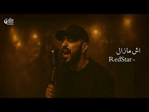 Jenjoon Ech Mazel Soul Blues Reinterpretation The Arab Soul Sessions