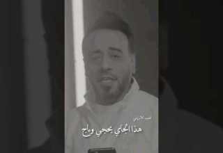 نصرت البدر هذا الجاي يحجي وياج 2023 