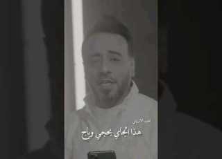 نصرت البدر هذا الجاي يحجي وياج 2023
