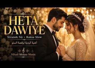  HETA DAWIYÊ Stranê Nû سلو كردي