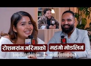 Garima Sharma Roshan प र म ज ड ह न पल र द र ग शस ग सम बन ध स ध र य Ramailo Table With Utsav