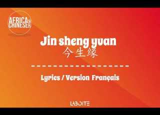 Parole De Chanson Jin Sheng Yuan 今生有缘