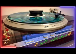 عوالى يا جمال العراقى بناء على طلب متابعى صالون الطرب الأصيل