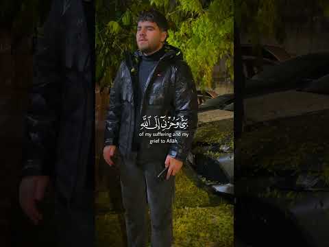 قال إنما أشكوا بثي وحزني إلى الله غيث سمرين تلاوة خاشعة قرآن