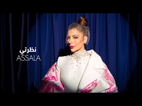Assala Nazratty Lyrics Video أصالة نظرتي