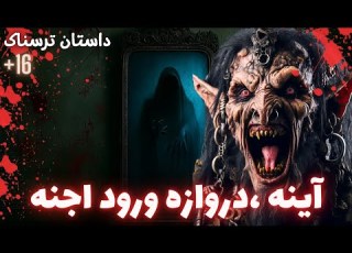 توی خونه قدیمی یه اتاق مخفی پیدا کردیم و داستان ترسناک