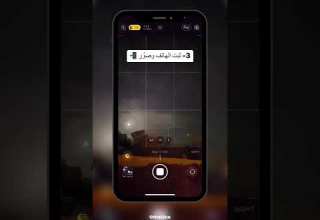 تصوير السماء ليلا للايفون Lightroom Photographer تصوير جوال تعديل مصور فوتوغرافي محترف تصميمات
