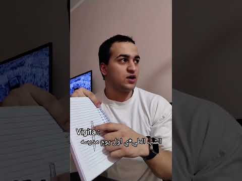 الشب الطي ي أول يوم مدرسه الأسطورة ملهم Istwramlhm اكسبلور Funny Comed ترند ثانوية عامة