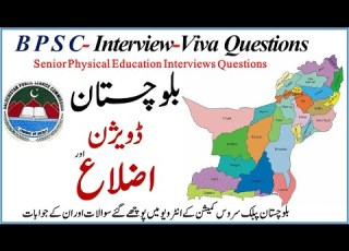 Balochistan Division And District BPSC Interview District And Division Of Balochistan