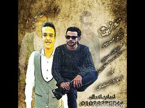 المولد ال هيكسر ديجيهات مصر مولد السكسلانس اوركسترا حماده فتوح اداء شعوزه النبطشى توزيع زيكو مدريد