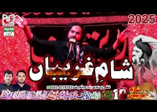 Sham E Ghareeban Majlis Zakir Waseem Abbas Baloch I Majlis I 10 Muharram 2025 Muridke