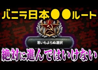  HoI4 バニラ日本の最もヤバいコンテンツを知っているか ゆっくり実況