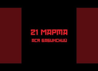  Поезд ушёл
