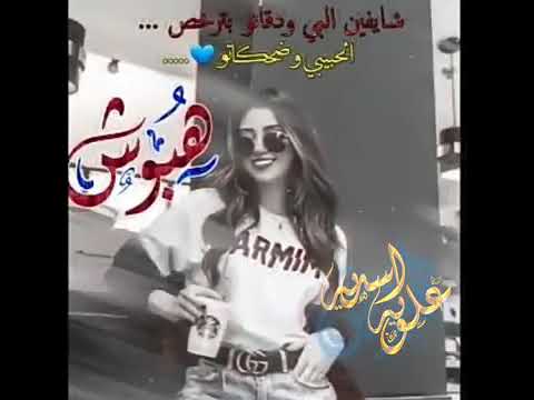 ارجعتلكن بعد غياب الاسد ماتهمو ذياب حالات واتس اب محمد الشيخ فيديو لتفاعل زتو تعليق