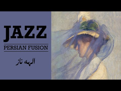 Elaheye Naz Persian Jazz Fusion الهه ناز