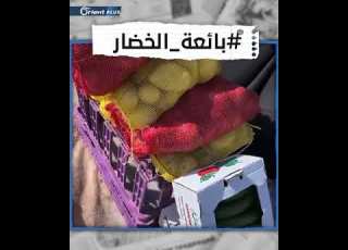 حالة غضب في السعودية بعد تنمر رجل على بائعة خضار