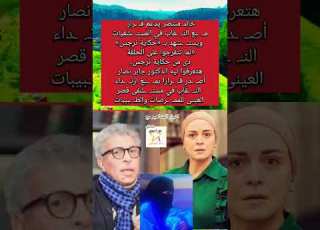  Khaled Montaser Supports The Decision To Ban The Niqab In Hospitals After The Nargis Story