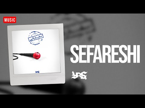 YAS Sefareshi یاس سفارشی