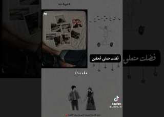 Men Kan Sabab مين كان السبب مسلم