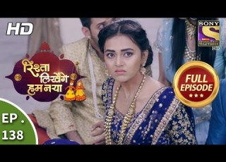  Rishta Likhenge Hum Naya Ep 138 Full Episode 17th May 2018