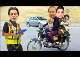 امران خان نواز شریف فضل رحمان بلاول بھٹو اور مریم نواز بہت فنی ویڈیو