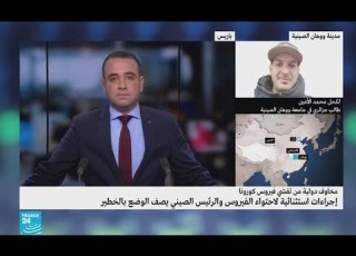 الصين طالب جزائري يتحدث من ووهان بؤرة انتشار فيروس كورونا عن وضع اسثنائي بالمدينة