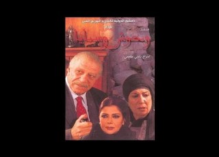 مسلسل وحوش وسبايا الحلقة العاشرة 10