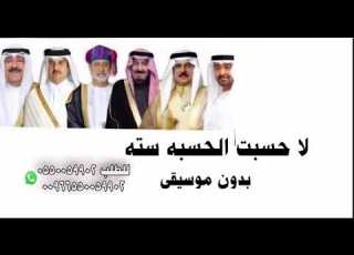  حي راسك يالخليجي بدون موسيقى لا حسبت ابه سته بدون موسيقى