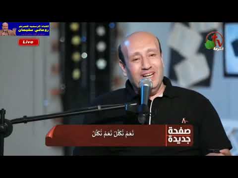 ولما تنتهى الحرب ترنيمة تراثية للمرنم رومانى سليمان