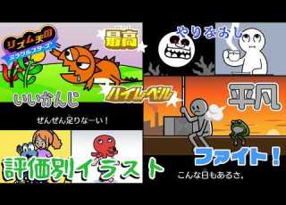  Post Evaluation Closing Remarks Illustration Gallery Rhythm Heaven Fever