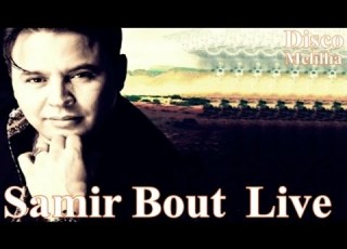  Samir Bout Wa Kodih Official Video