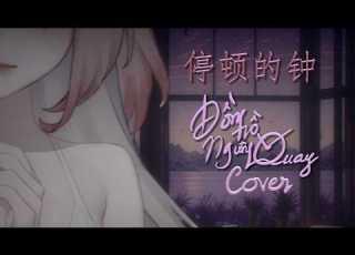 Cover Stopped Clock Đồng Hồ Ngừng Quay Lyrics English Sub KannaNeko Vtuber