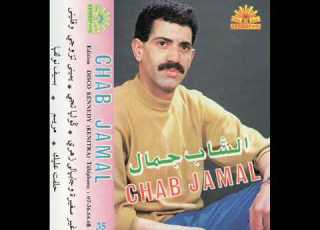 ألشاب جمال حلفت عليك