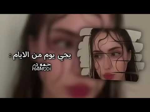 ارشيف عراقي يجي يوم من الايام اواسي بقلبي وجروحي مطلوب اكثر شيء