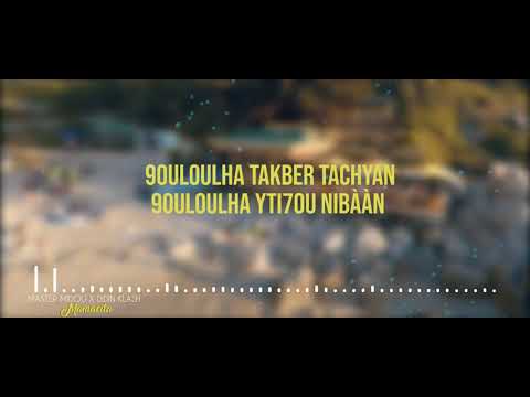 Didin Canon 16 Feat Master Midou Remix Mamacita