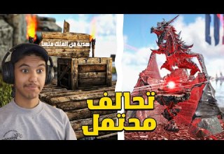 ارك ابيس 18 استدعاء الزعيم وهديه مفاجئه من ملسا ARK ABYSS