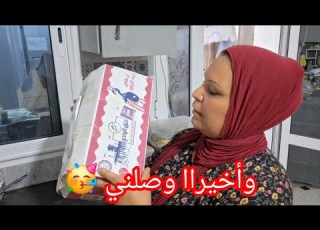  وأخييرااا وصلني الكولي الي تمنيتو حمدالله كيما حبيت رجعنا للعادة ليوم