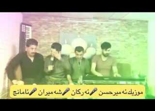 Amanj Darbani W Shameran Maedani W Arkan Darbany 2021 Yaxwa Dawashy Bo Shway Krdt