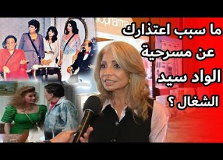  الفنانة سوسن بدر تكشف لأول مرة سبب تركها لمسرحية الواد سيد الشغال واستبدالها بالفنانة مشيرة اسماعيل