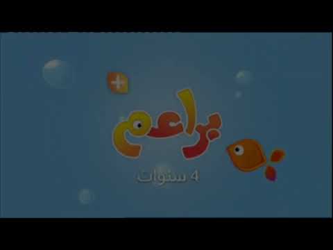 فاصل براعم 4 سنوات