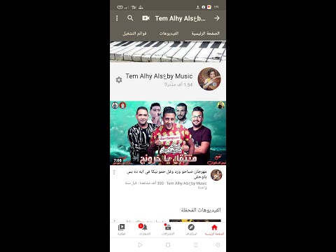 مهرجان صباحو ورد وفل حمو بيكا في ايه ده بس ياوحش