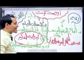 أوجست كونت الرواد المؤسسون لعلم الاجتماع تانيه ثانوي تيرم اول ٢٠٢٥ مستر عبدالرحمن محمود