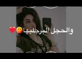 شنهي الجمال البيه سحر كلبي والحجل لبرجليه سحل كلبي