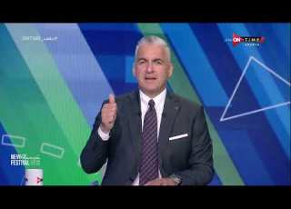 ملعب ONTime حلقة السبت 13 7 2024 مع سيف زاهر الحلقة الكاملة