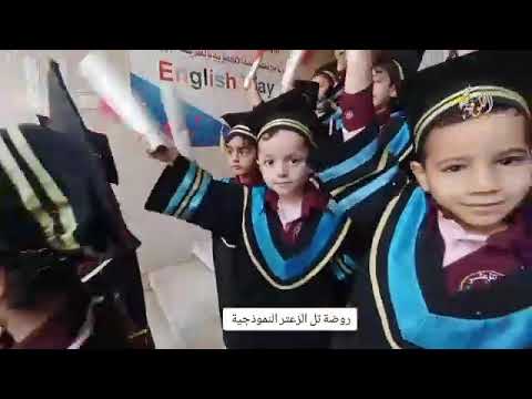 بالورد استقبلوهم بتتائجهم هنوهم والله بيستاهلو مبارك تخرجكم يا غوالي بالورد استقبلوهم بتتائجهم هنوهم والله بيستاهلو مبارك تخرجكم يا غوالي