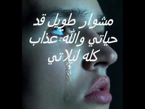 موال مشوار طويل قد حياتى